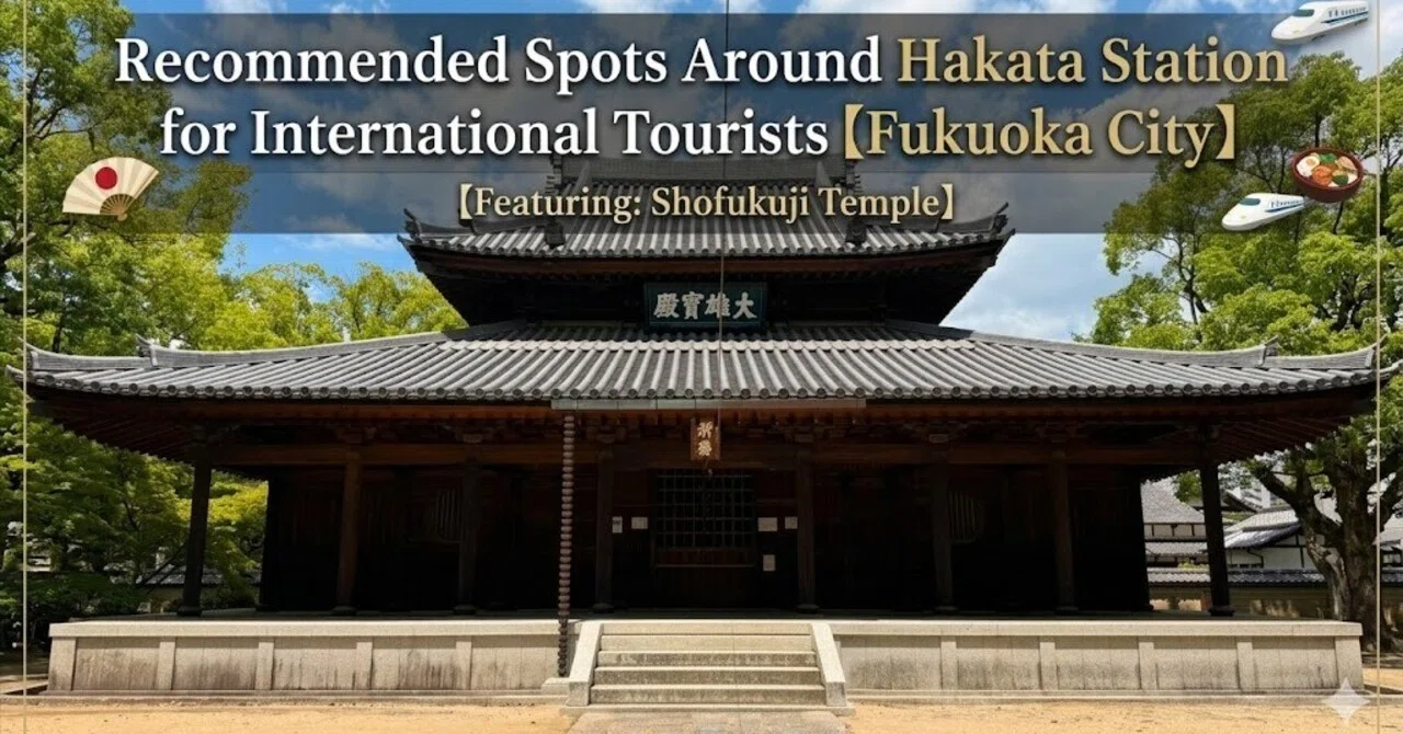 福殿 Recommended Spots Around Hakata Station for International Tourists