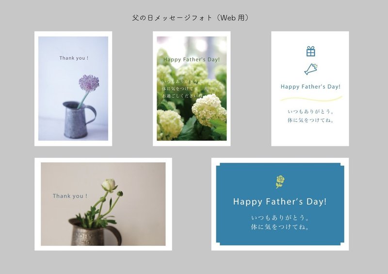 父の日メッセージカード Web用 印刷用 くらしアトリエ 地域と暮らしの発信 Note