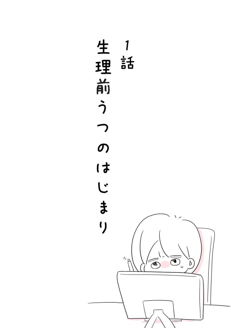 生理前 の急上昇タグ記事一覧 Note つくる つながる とどける