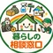 暮らしの見積もり比較 サポートデスク