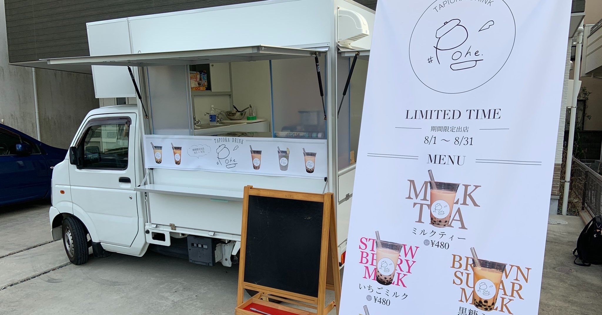 初note 大学の時 タピオカ屋を開業して100万円借金した男です 子安くん 大学生でタピオカ開業して100万円借金 Note 初note 大学の時 タピオカ屋を開業して100万円借金した男です 子安くん 大学生でタピオカ開業して100万円借金 Note