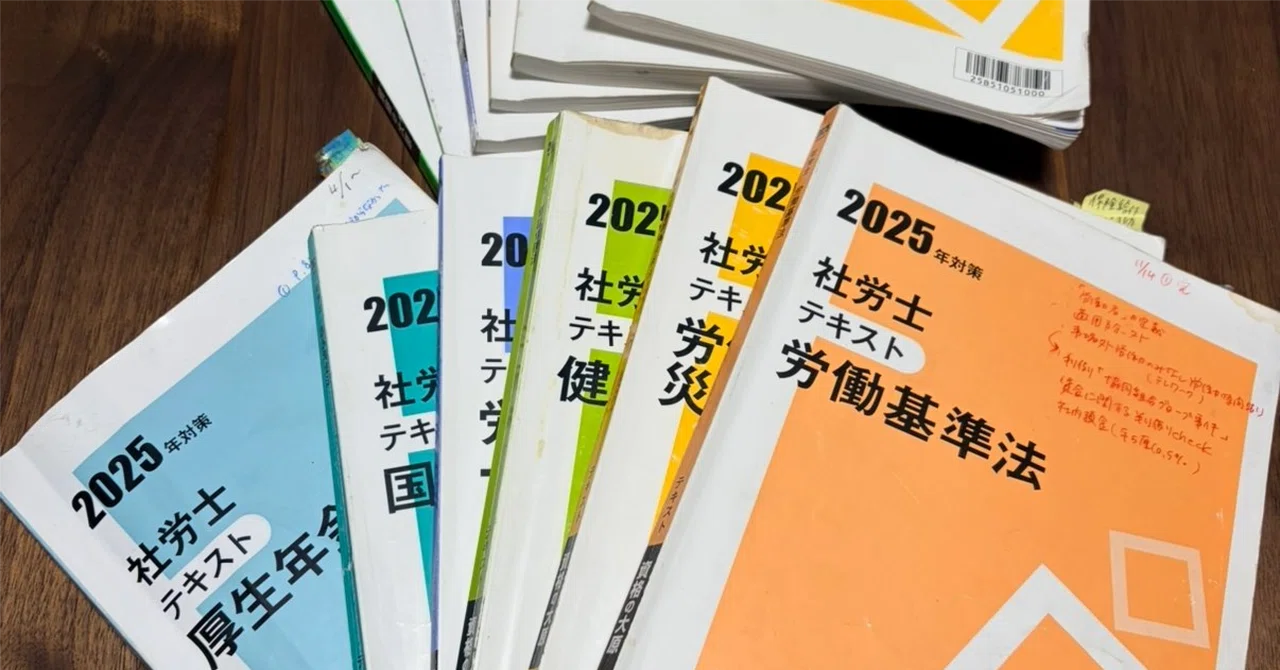夜勉強は諦めました。社労士3回目合格までの記録【育児×フルタイム 