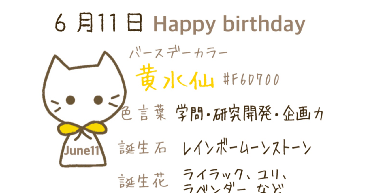 6 11 今日生まれた偉人の名言と誕生日カラー Iro Note 6 11 今日生まれた偉人の名言と誕生日カラー Iro Note