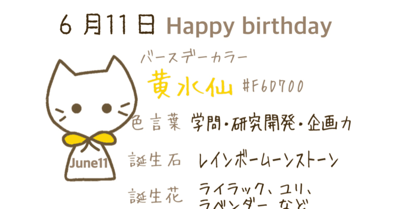 最高の壁紙hd 心に強く訴える6 月11 日誕生花