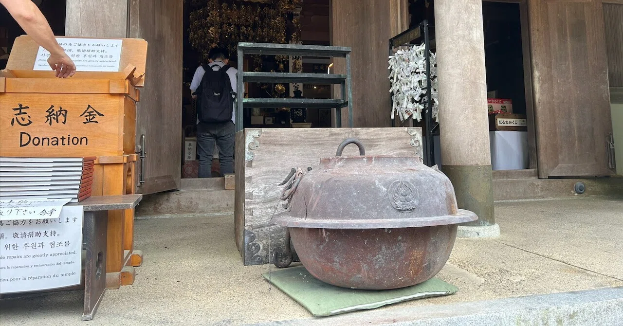 霊 火 堂