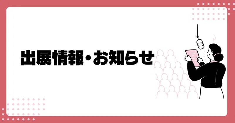 メルマガ登録キャンペーン実施中📩【マニュアルをメルマガ登録で無料ダウンロード！】