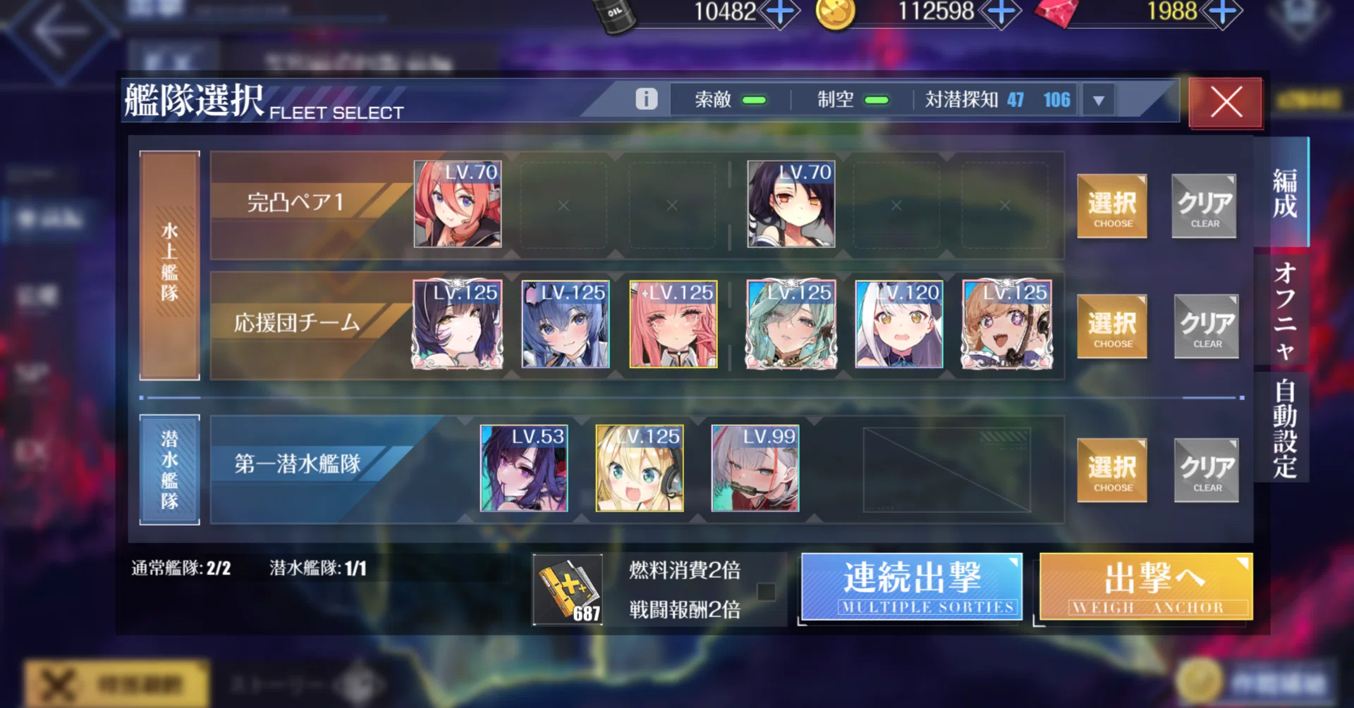今から始めるアズレン/アズールレーンpart2 556日目 進捗段階別で見る