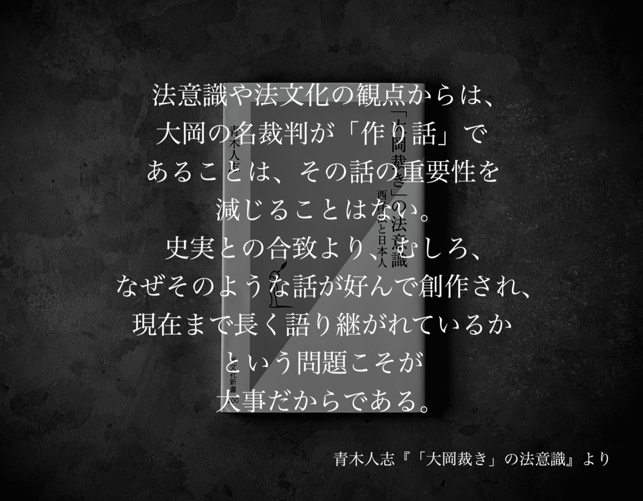 名言集 光文社新書の コトバのチカラ Vol 9 光文社新書 名言集 光文社新書の コトバのチカラ Vol 9 光文社新書