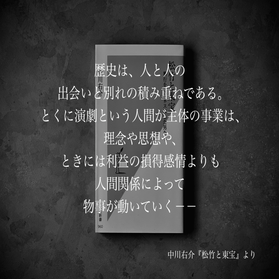 名言集 光文社新書の コトバのチカラ Vol 9 光文社新書