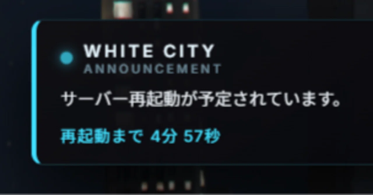 【WHITE CITY】txAdminのアナウンスUIをスタイリッシュに完全カスタマイズしてみた