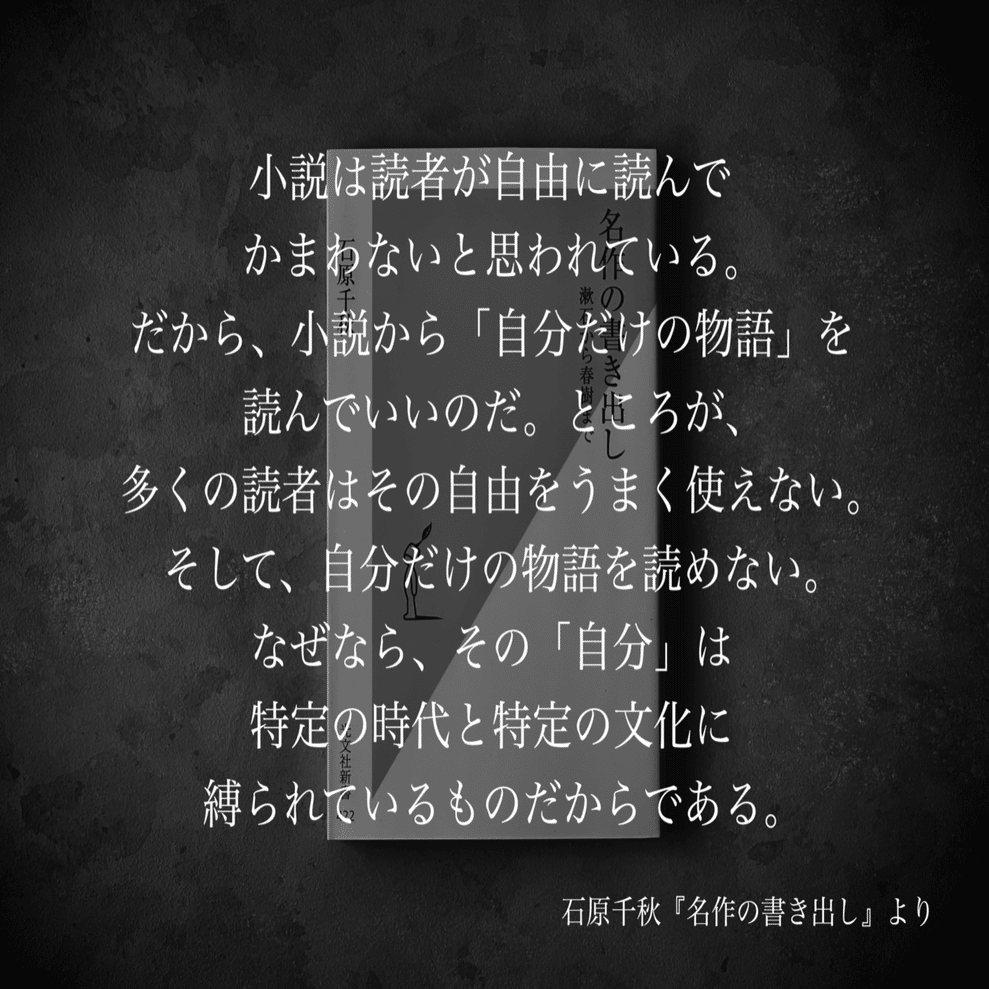 名言集 光文社新書の コトバのチカラ Vol 9 光文社新書