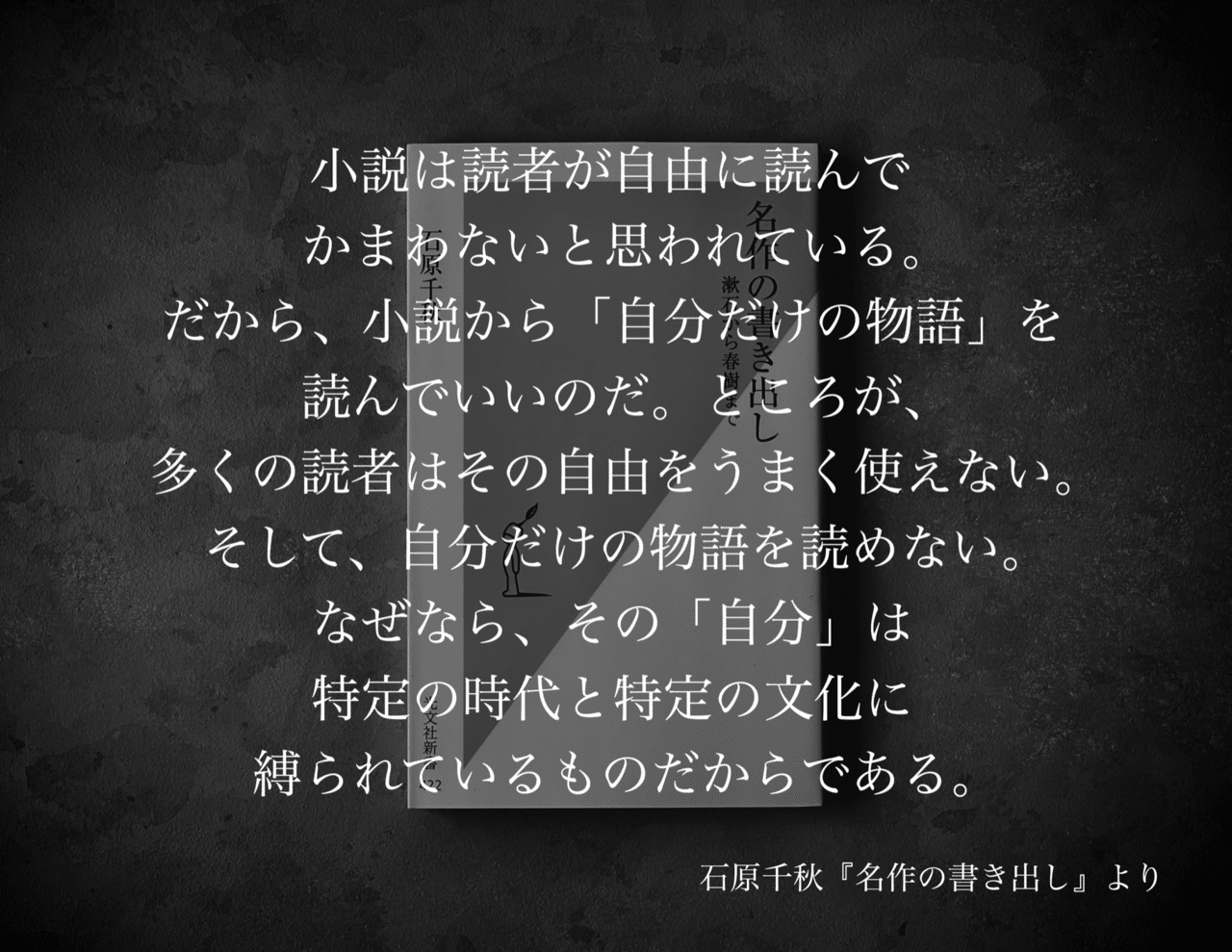 名言集 光文社新書の コトバのチカラ Vol 9 光文社新書 名言集 光文社新書の コトバのチカラ Vol 9 光文社新書
