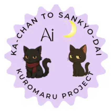 かぁーちゃん｜AI三兄弟の物語