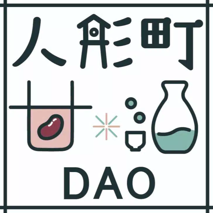 【公式】人形町 甘＊酒DAO