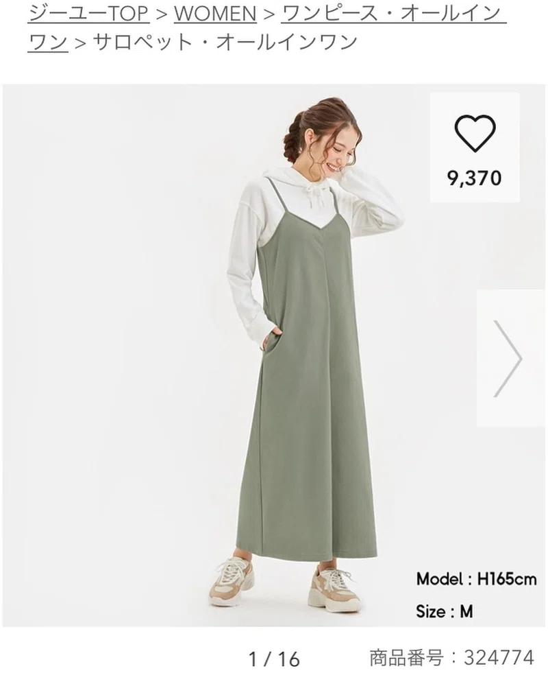 妊婦さんの普段着にサロペットを激推し しそこ Note