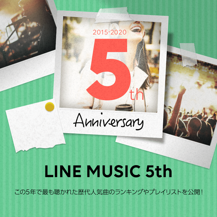 ５周年記念 サブスク時代のベストソング アーティストを発表 5年間で一番人気だった楽曲は Line Music ラインミュージック