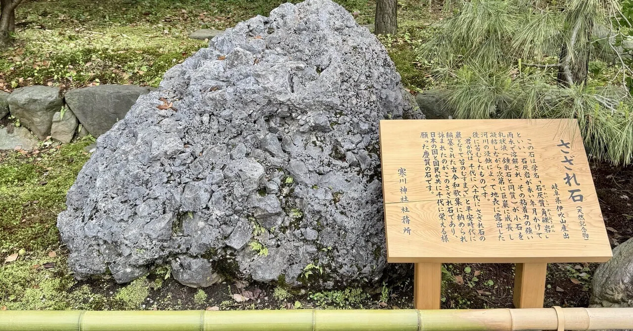 人生の羅針盤寒川神社