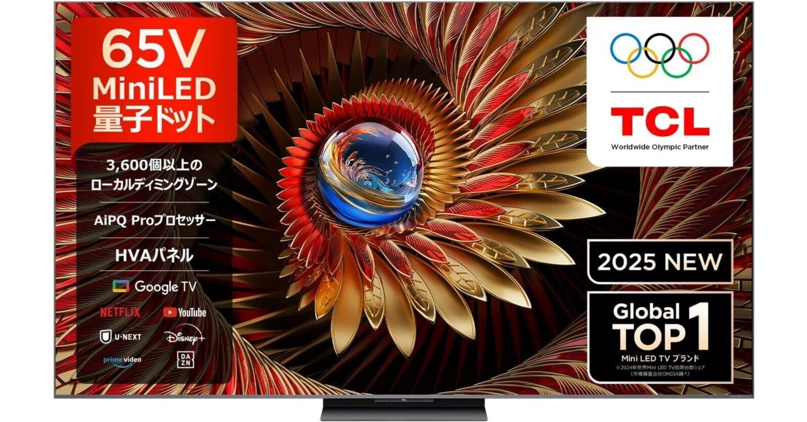 TCL C8L レビュー比較まとめ：2026年最新ミニLEDテレビの真価｜Appleと