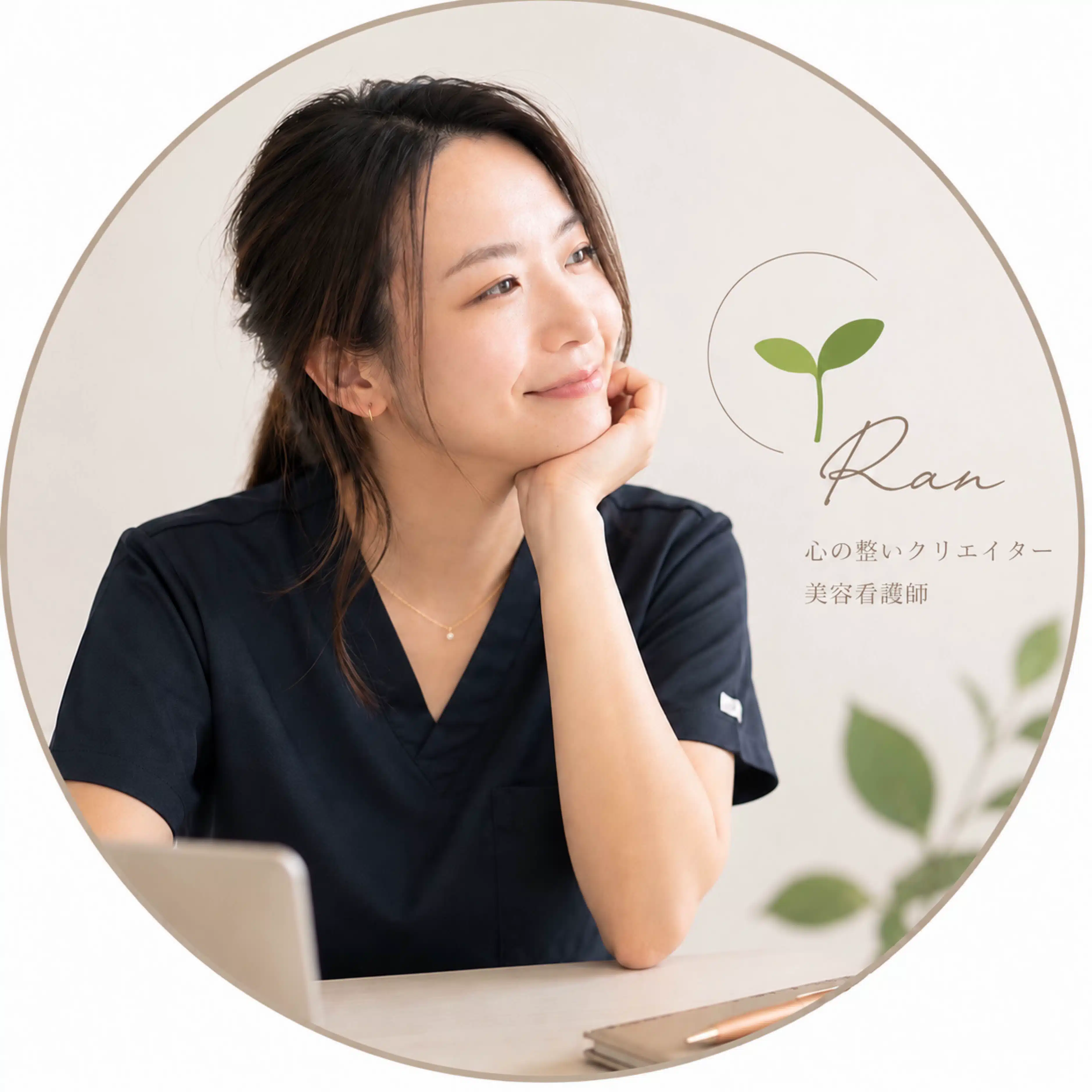 Ran｜心・肌・腸を整える美容看護師