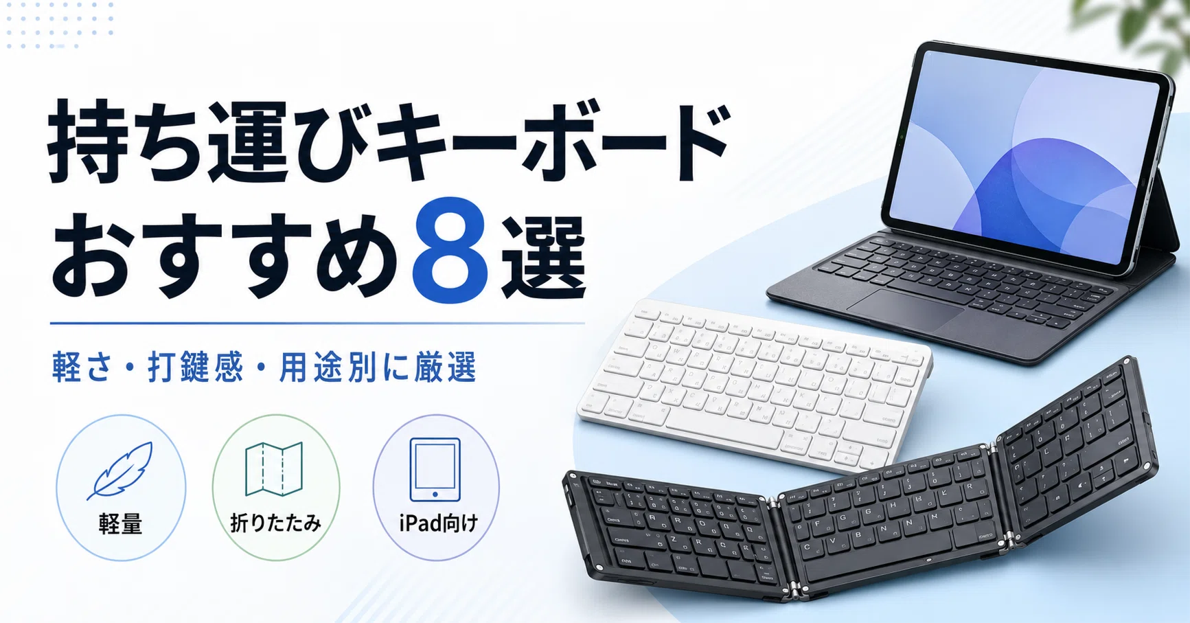 ワイヤレスキーボード キーボード 軽量 持ち歩き ProtoArc XK01