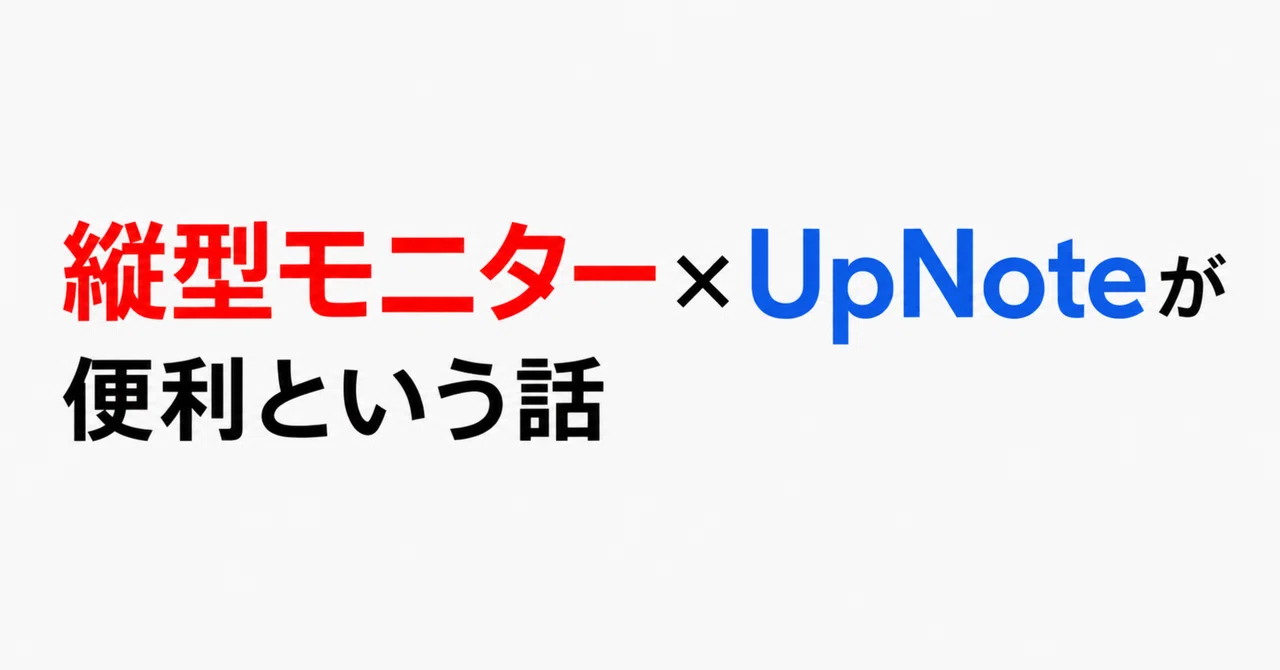 見出し画像