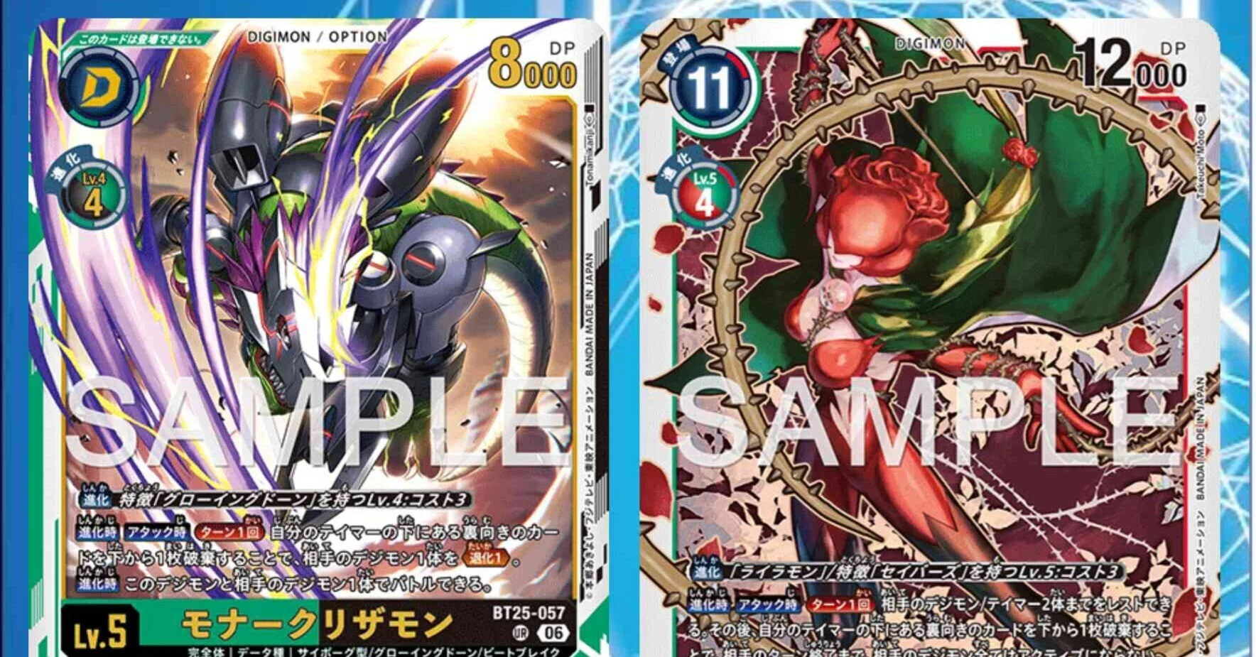 BT25環境】 モナークリザモン 採用 ロゼモン デッキ解説 デジモン