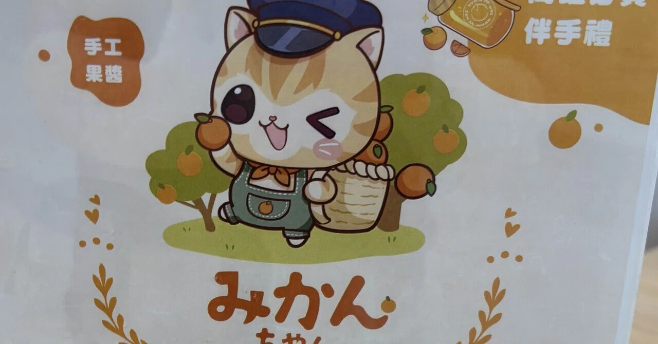 台湾高雄・台南市旅記録 VOL18 5/12 みかんちゃん🍊を探して✏️ 毎日