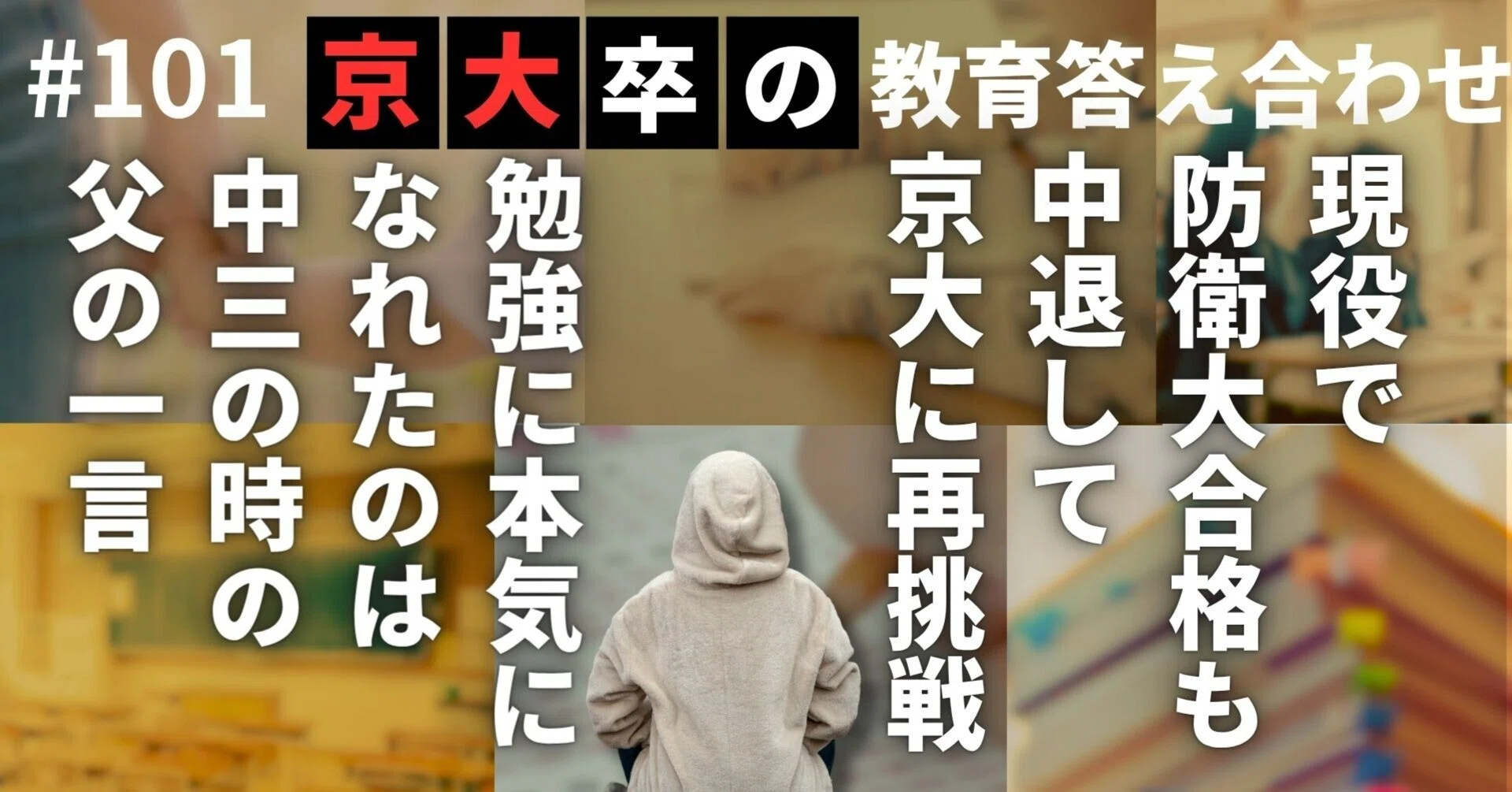 防衛大学校 東大より難しい