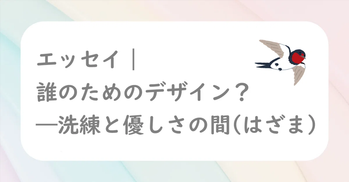 見出し画像