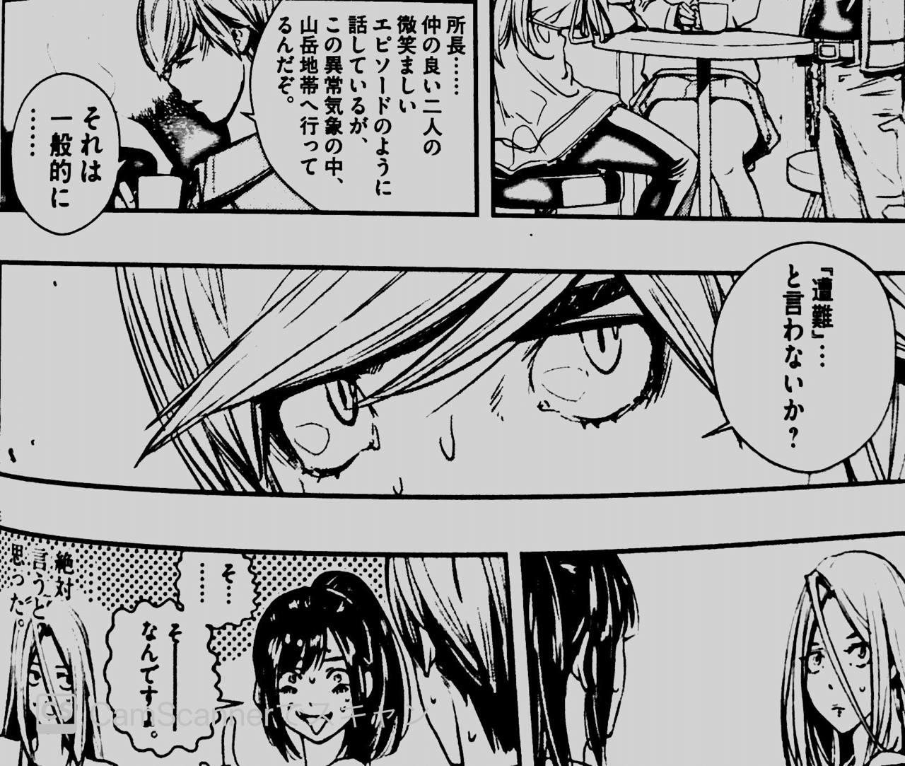 風都探偵を読み直そうのコーナー3 もずく風呂 Note 風都探偵を読み直そうのコーナー3 もずく風呂 Note