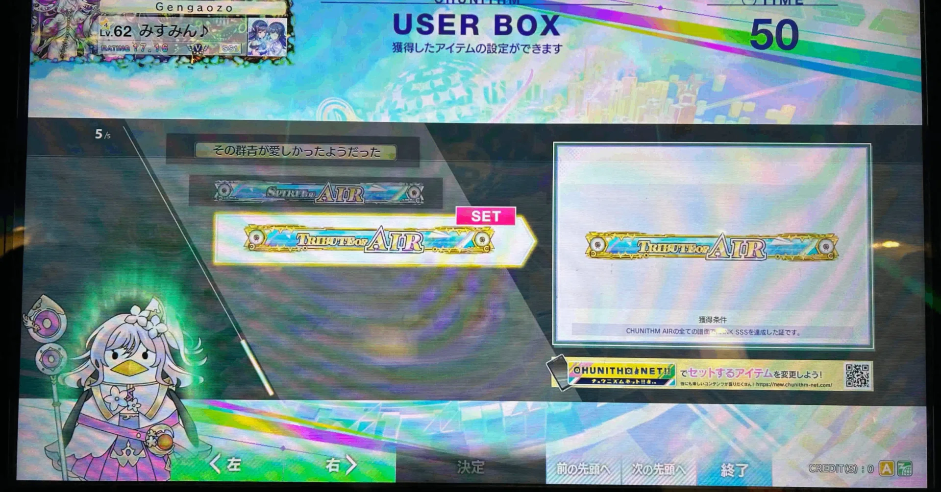 低難易度譜面の逆襲【CHUNITHM】｜tomo