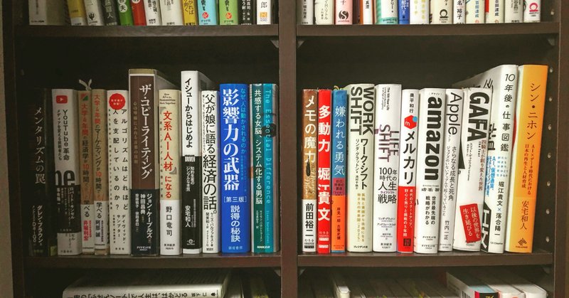 Fラン大学生がビジネス書を400冊読んでも人生そんなに変わらなかった 子安くん 大学生でタピオカ開業して100万円借金 Note