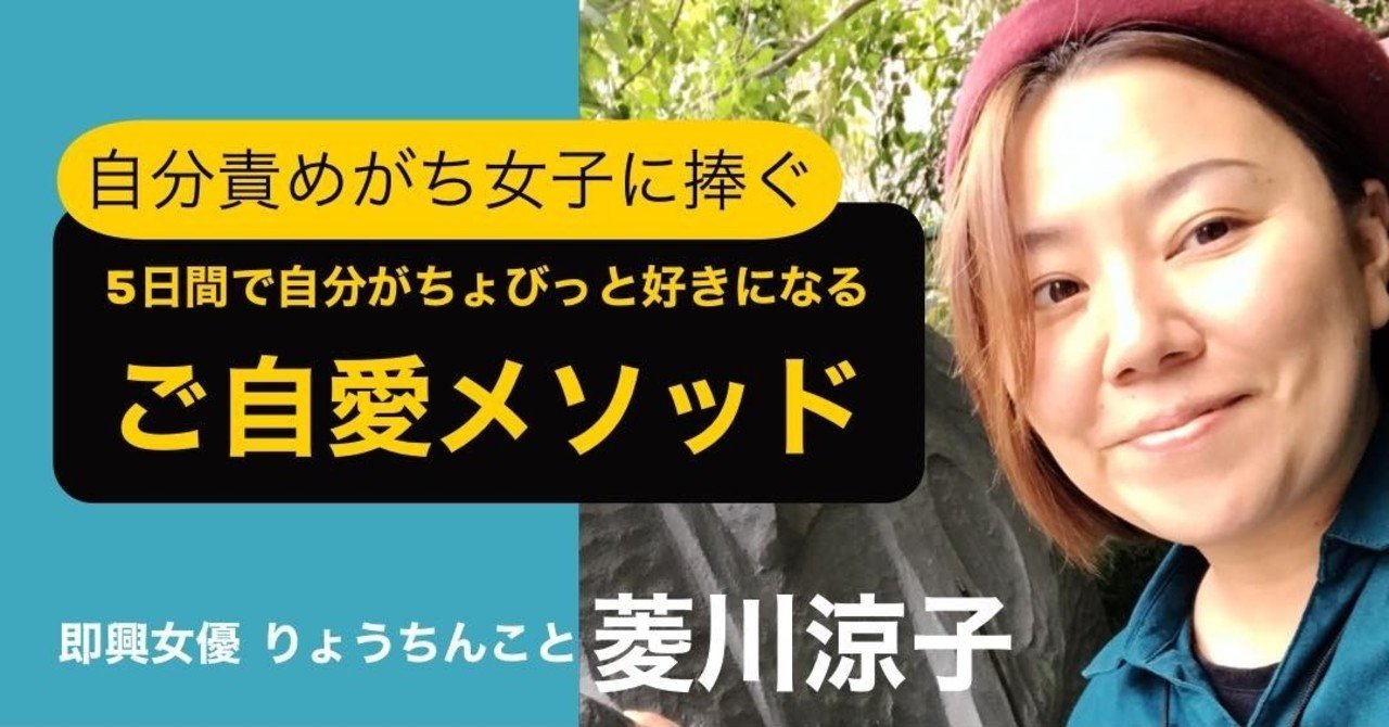 即興女優りょうちん の新着タグ記事一覧 Note つくる つながる とどける 即興女優りょうちん の新着タグ記事一覧 Note つくる つながる とどける