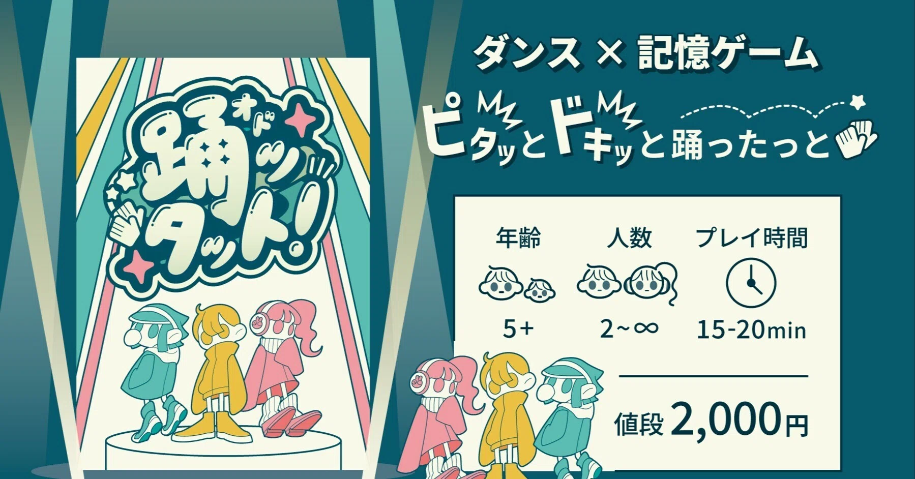 ボードゲづくりをやめないように”魂”｜ヤマダさんち(山田)
