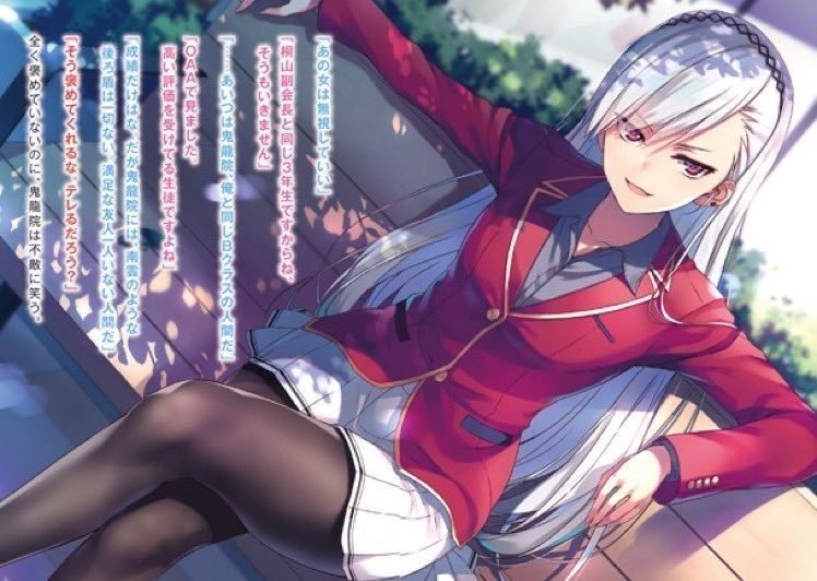 よう実最強考察大全 2年生編1巻 ギル Note