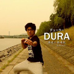 DURA（デューラー）funk version