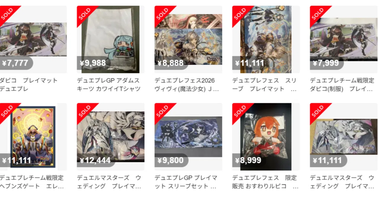 転売ヤーは、遠い誰かではなかったのかもしれない｜ハイライト郁田