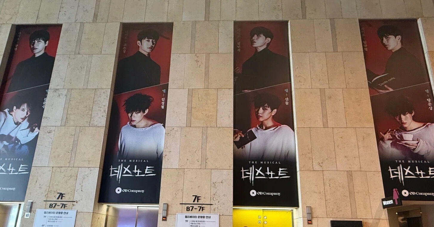今更だけどDEATH NOTE THE MUSICALを語りたい in 韓国｜まみむめもちもち。