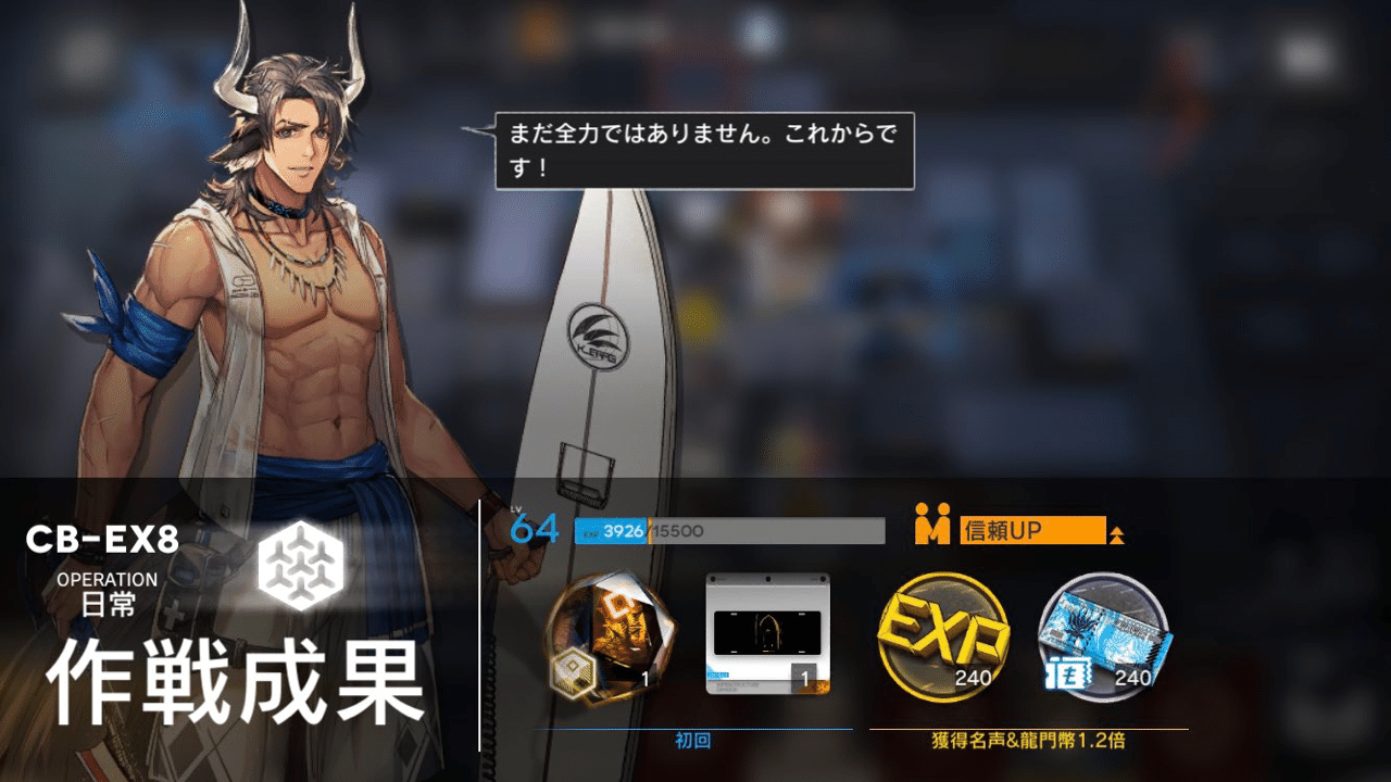 アークナイツが楽しい アバオ Note