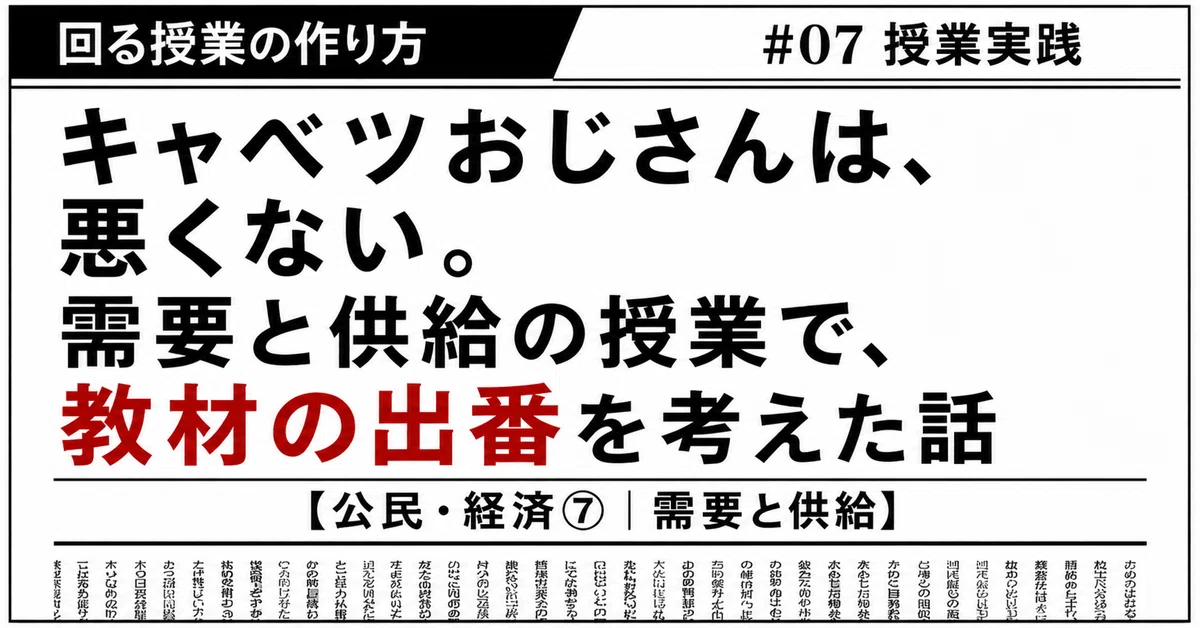 見出し画像