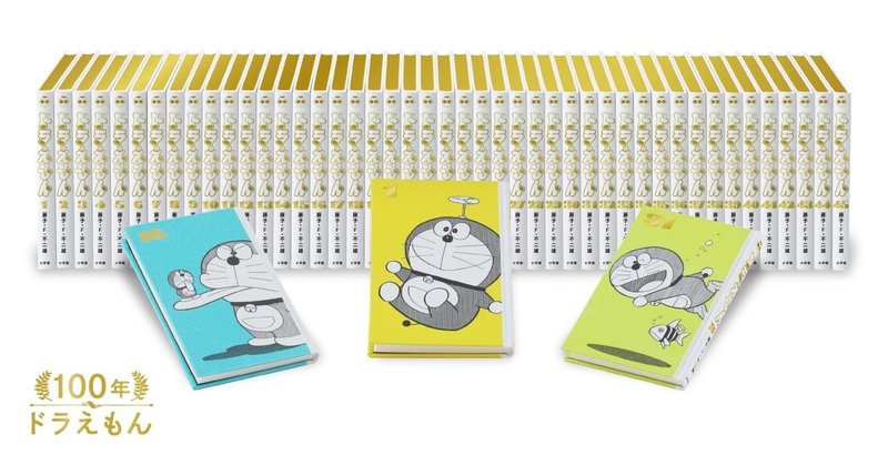 100年ドラえもん の公式noteを始めます 100年ドラえもん 公式 Note