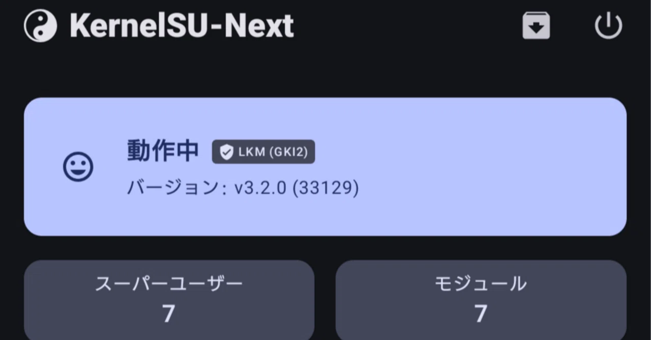 How to root Xperia 1 VII (XQ-FS44) with Kernel SU Next｜Noah2061