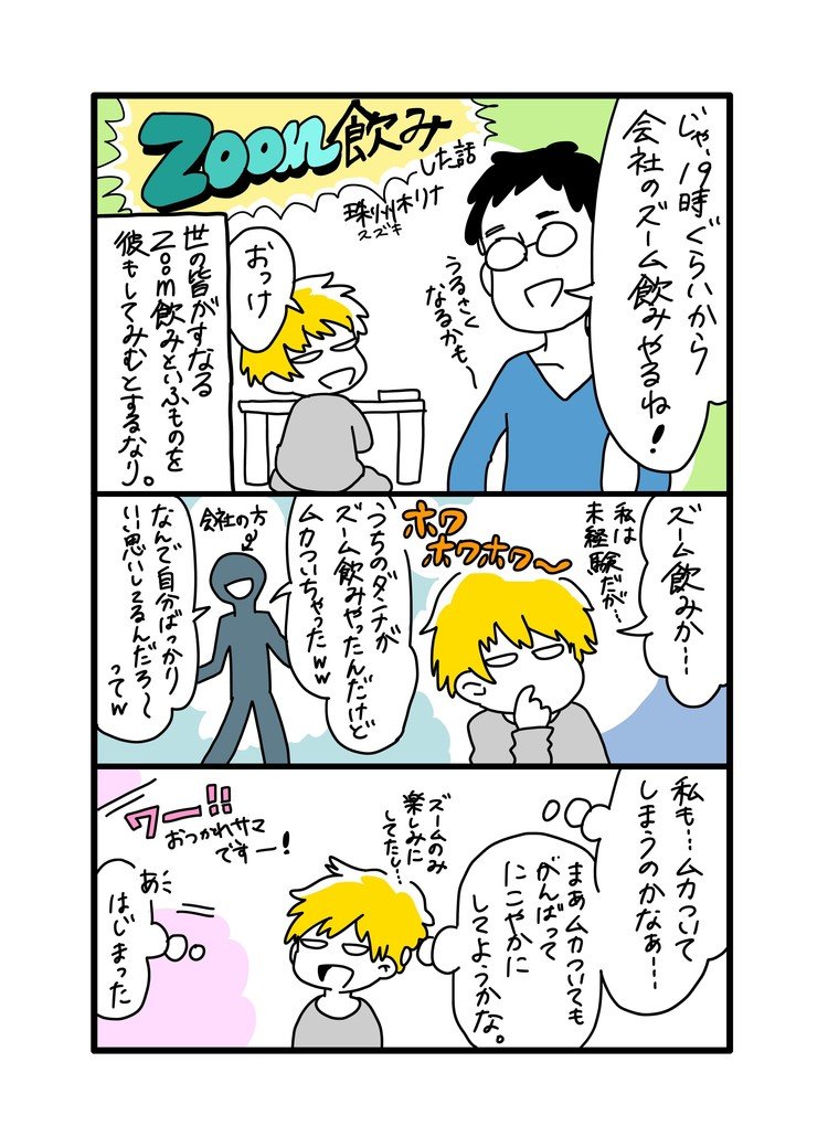 コミックエッセイ大賞 の人気タグ記事一覧 Note つくる つながる とどける コミックエッセイ大賞 の人気タグ記事一覧 Note つくる つながる とどける