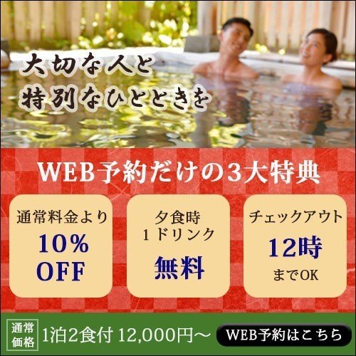 バナーお題に挑戦 第二弾 温泉旅館3大特典アピール なつ Note バナーお題に挑戦 第二弾 温泉旅館3大特典アピール なつ Note