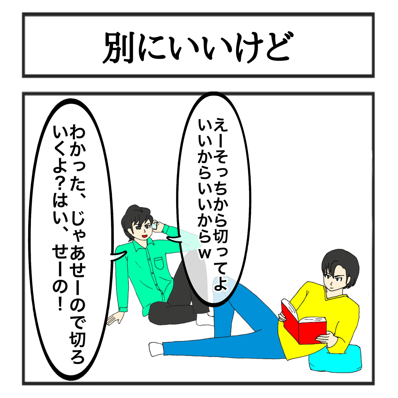別にいいけど ピュート竹内 Note 別にいいけど ピュート竹内 Note