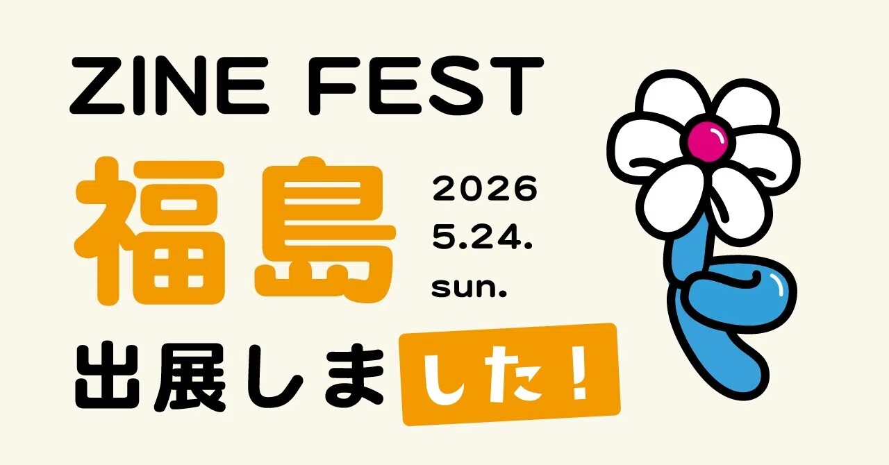 I exhibited at ZINE Fes Fukushima!｜ヒグチ ベコ