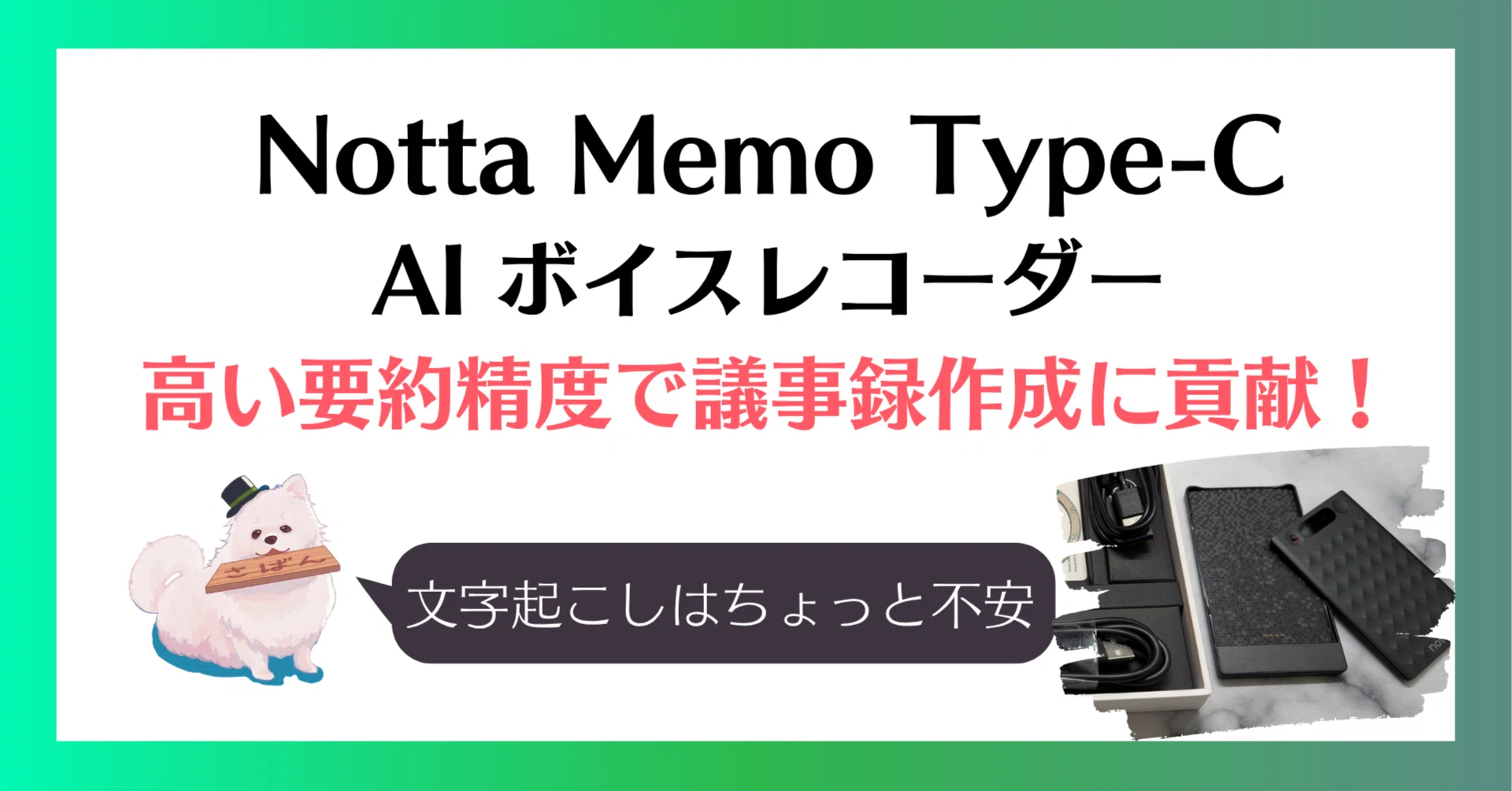 NØB.S. 録音・文字起こし・要約・翻訳を1台で！最大134 AIボイスレコーダー 音声（日本語） Letter Marketing Info その他