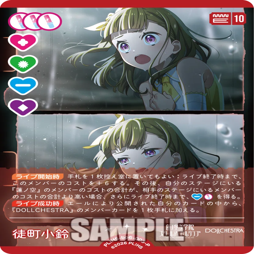 ラブカ】文書偽造！？10軸ドルケ【Royal Holiday/ロイホ】｜残像