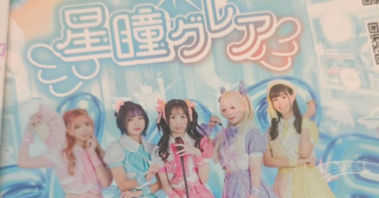 台湾のアイドルが新潟にやってきた。｜sashimi
