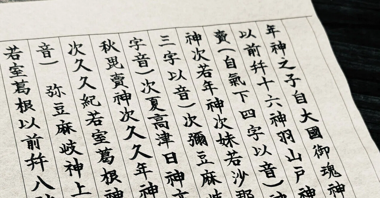 見出し画像